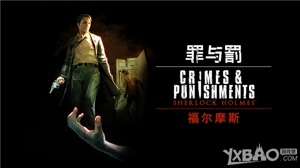 感谢中国玩家支持 《福尔摩斯：罪与罚》现已支持简体中文