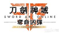 《刀剑神域：夺命凶弹》完全版中文预告公开 明年1月发售