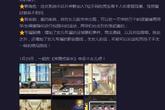 《中国式家长》女儿版将于1月29日发售 已有游戏玩家可免费更新