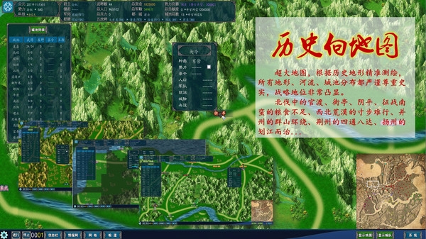 Steam游戏推荐：《中华三国志》免费代码开源的单机策略三国游戏