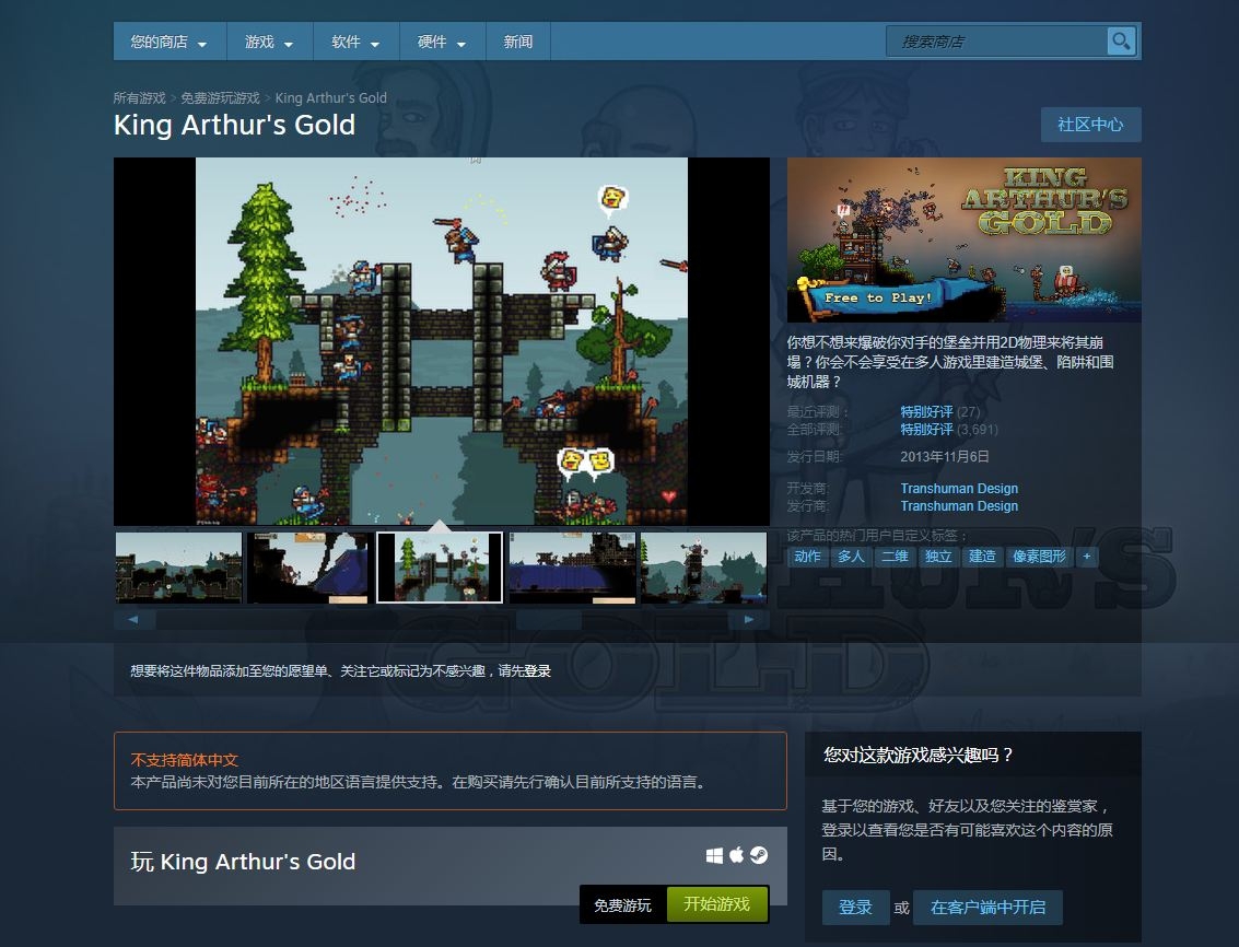喜加一：Steam商店可免费领取横版即时战略游戏《亚瑟王的金子》