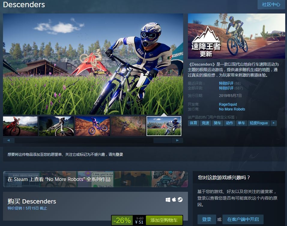 Steam游戏推荐：《速降王者》现代山地自行车极限速降运动