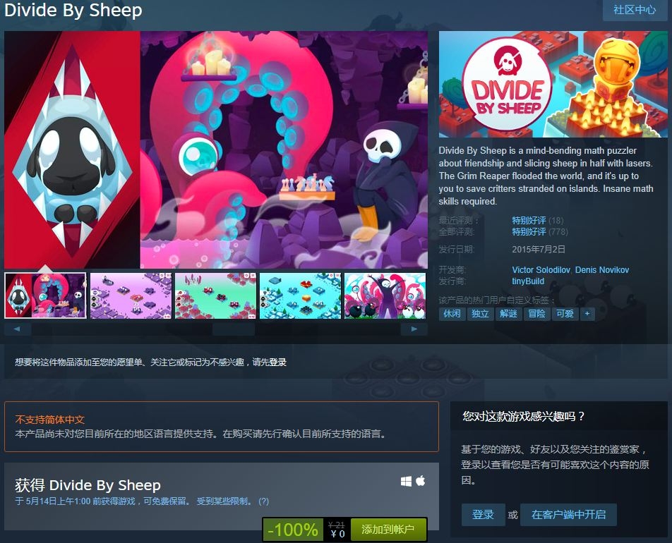 喜加一：Steam商店可限时免费领《羊群分离法》奇葩的益智游戏