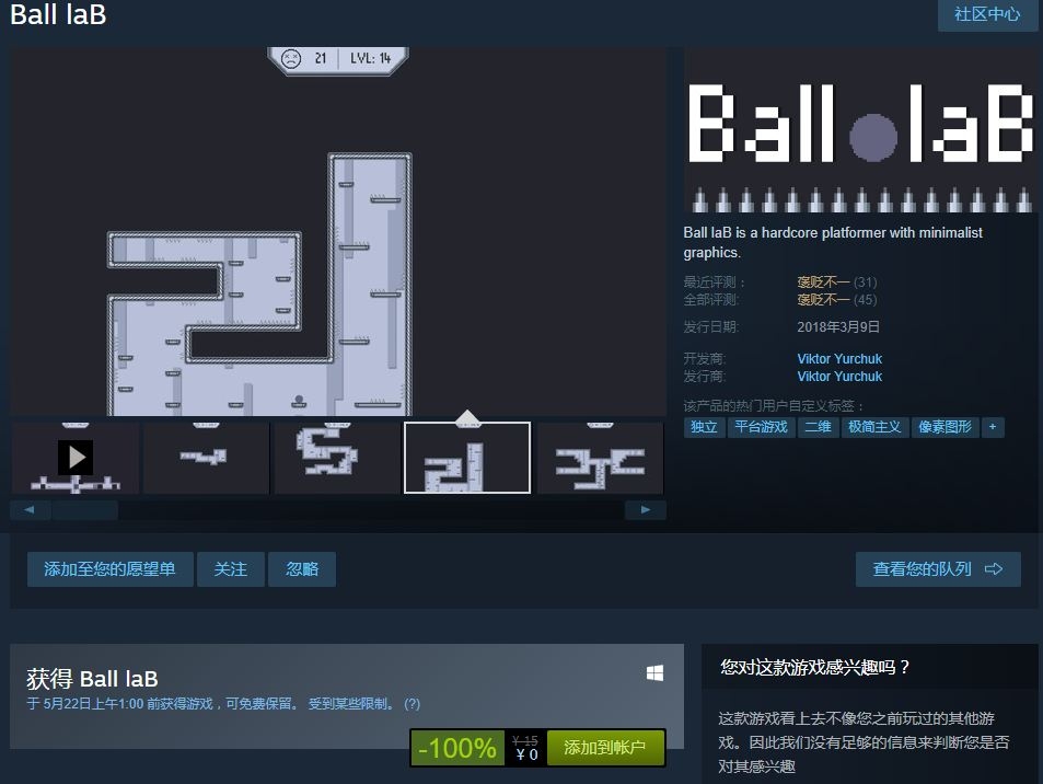 喜加一：Steam可限量免费领平台跳跃类游戏《Ball laB》