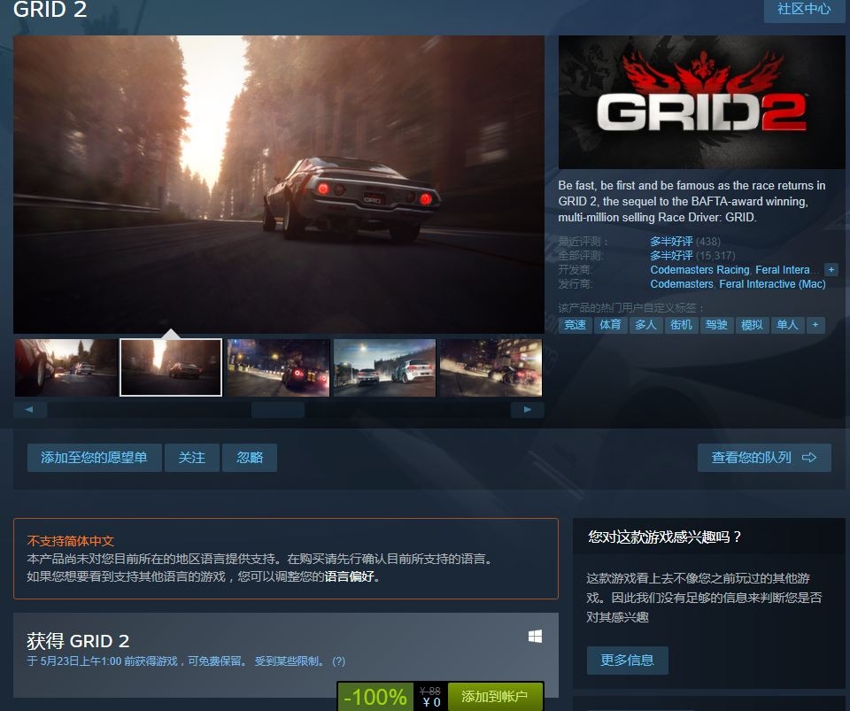 喜加一：Steam可限时免费领竞速游戏《超级房车赛：起点2》