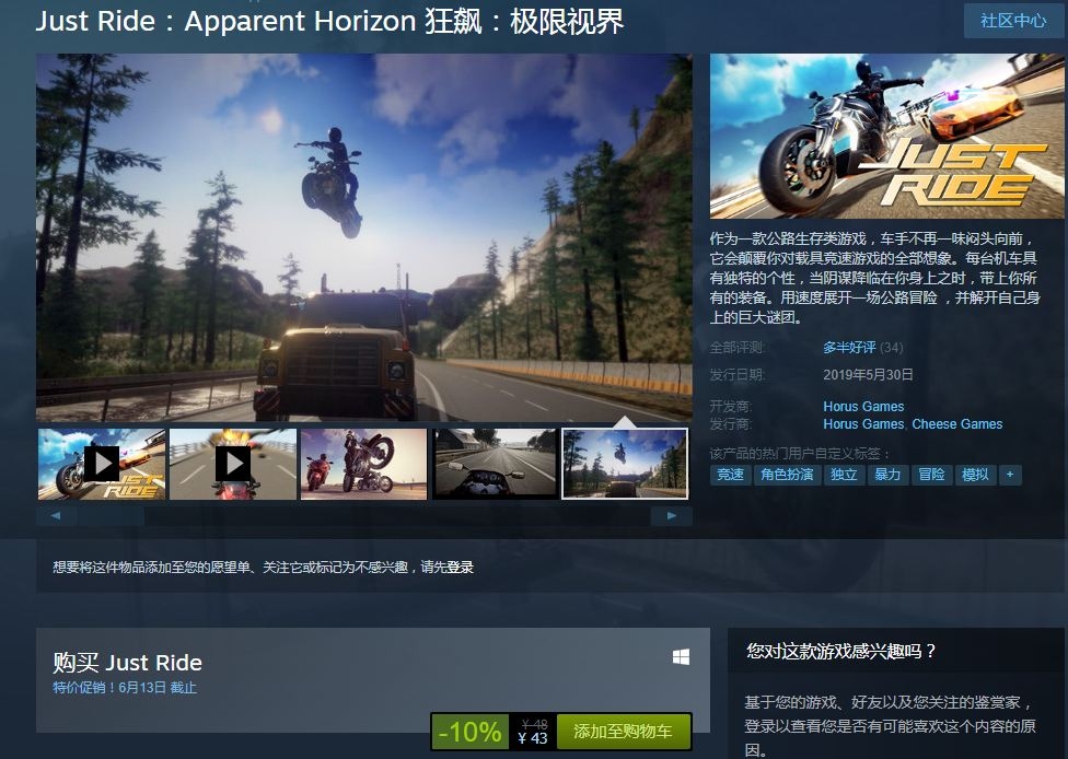 Steam游戏推荐：《狂飙：极限视界》公路生存动作类游戏