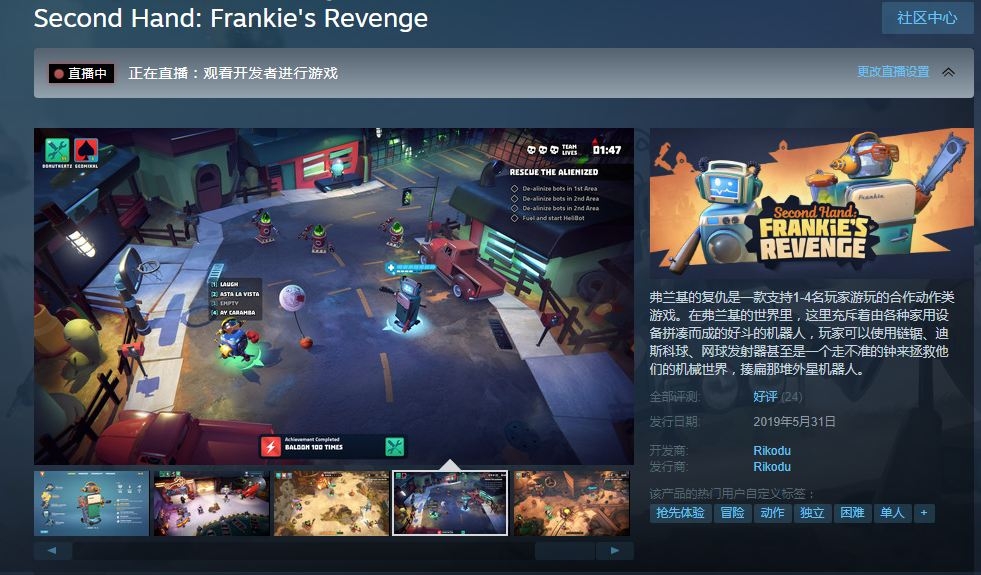 Steam游戏推荐：《第二只手：弗兰基的复仇》自定义战斗机器人