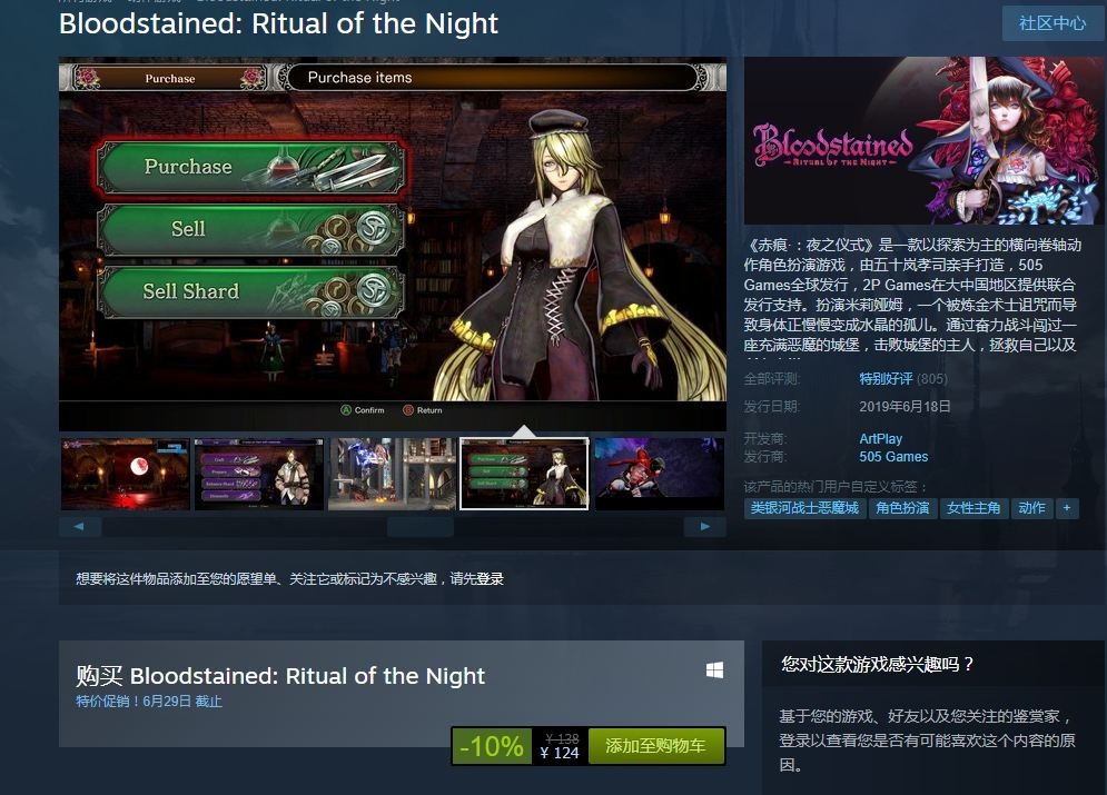 Steam游戏推荐：《赤痕：夜之仪式》横向卷轴动作RPG游戏