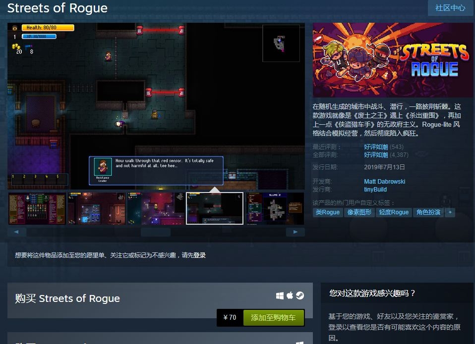 Steam游戏推荐：《地痞街区》像素风动作roguelike游戏