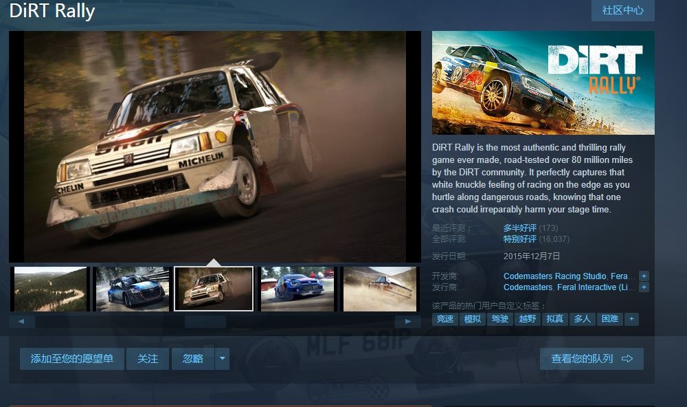 喜加一：Steam9月14日限时免费领赛车竞速游戏《尘埃拉力赛》