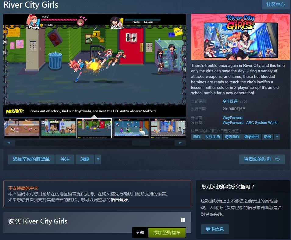 Steam游戏推荐：《热血少女物语》2D像素清版动作游戏