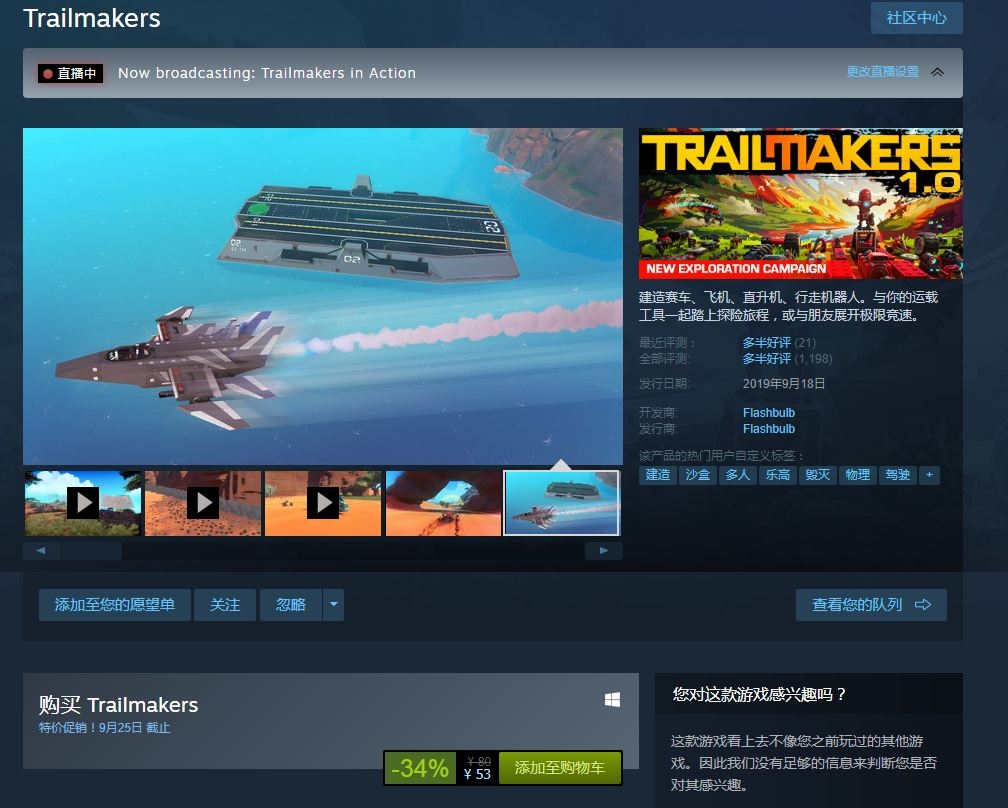 Steam游戏推荐：《Trailmakers》史上最难的驾车探险之旅