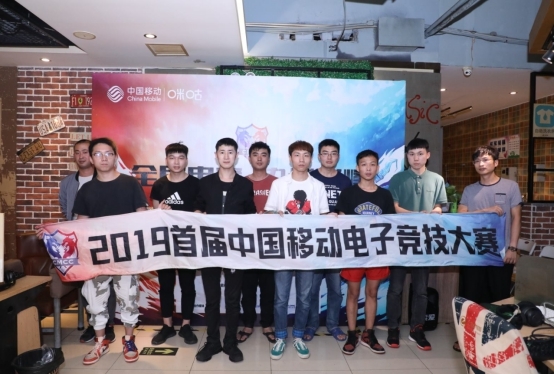 强者如云!2019首届中国移动电子竞技大赛上海高校赛收官