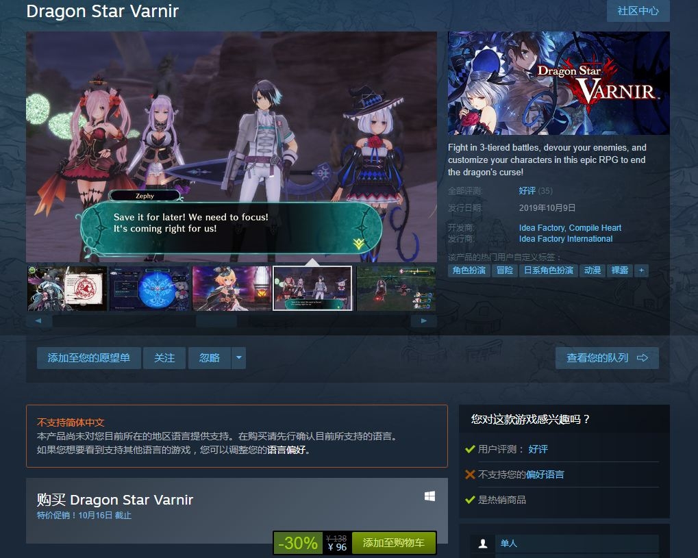 Steam游戏推荐：《龙星的瓦尔尼尔》日式动作冒险RPG游戏
