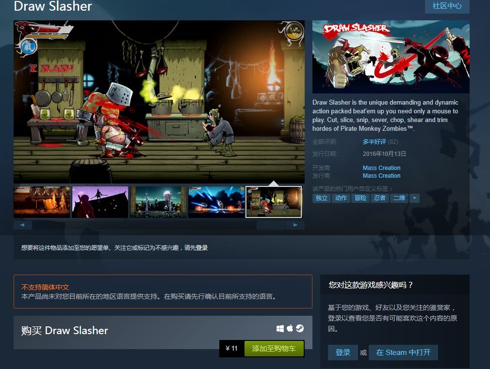 喜加一：Steam12月14日限时免费领忍者冒险游戏《血饮狂刀》