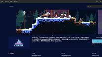 圣诞喜加一：EPIC限时免费领像素平台冒险游戏《蔚蓝》