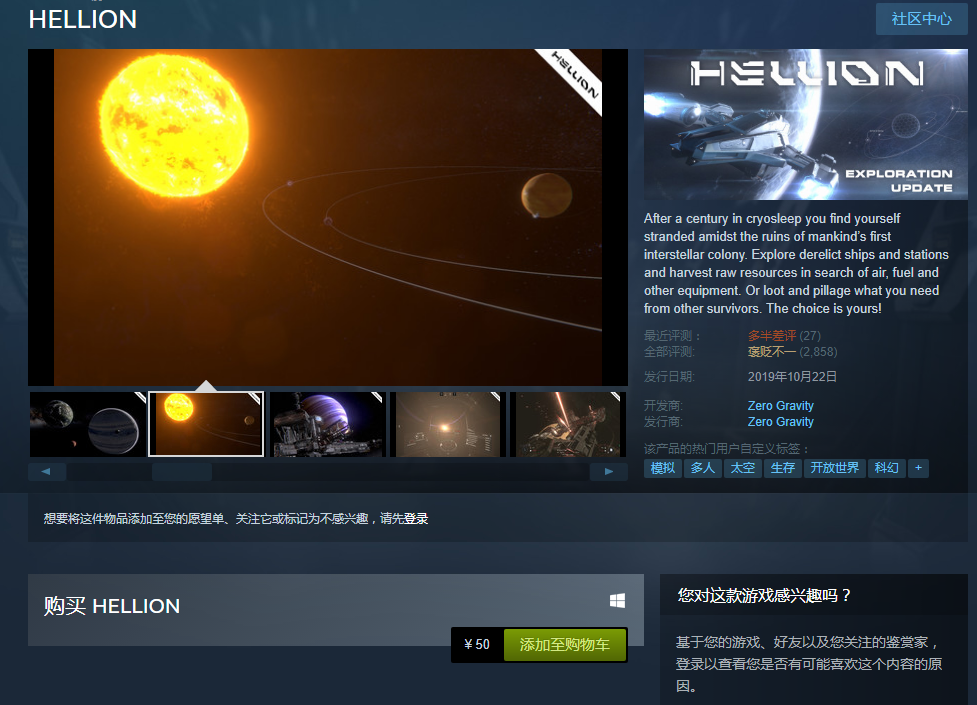 喜加一：Steam3月28日限时免费领太空射击游戏《HELLION》