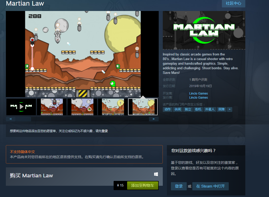 喜加一：Steam3月28日免费领卡通冒险游戏《Martian Law》