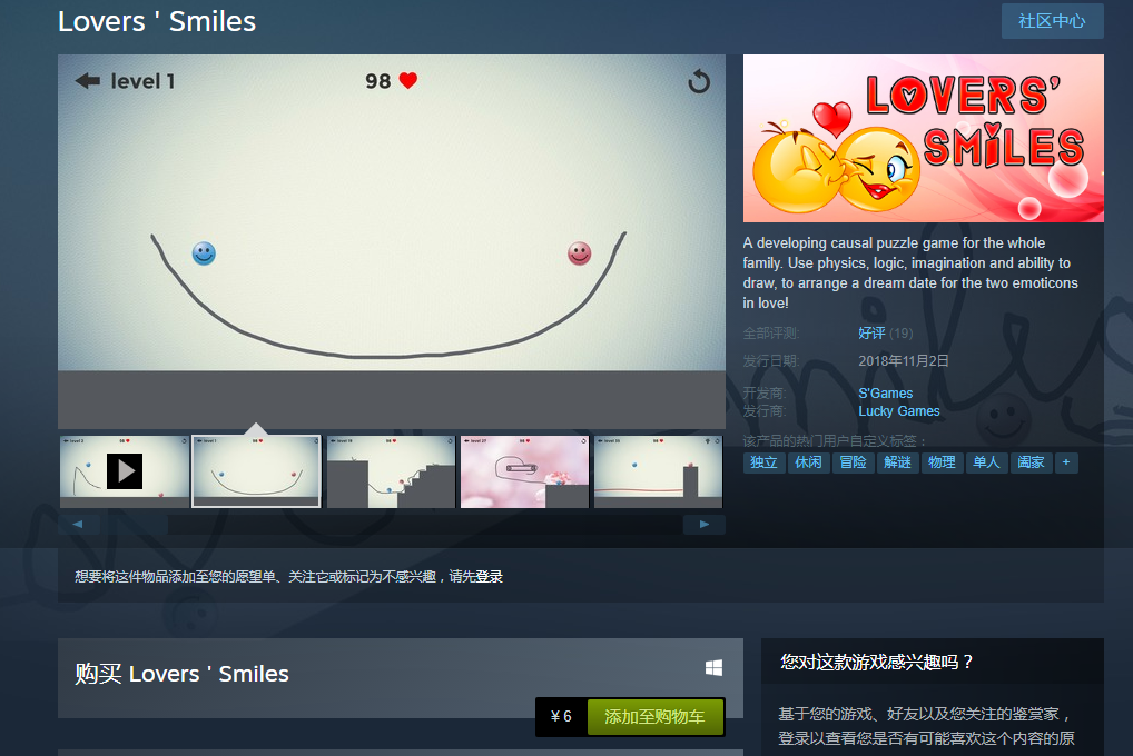 喜加一：Steam今日下午3点免费领解谜游戏《Lovers ' Smiles》