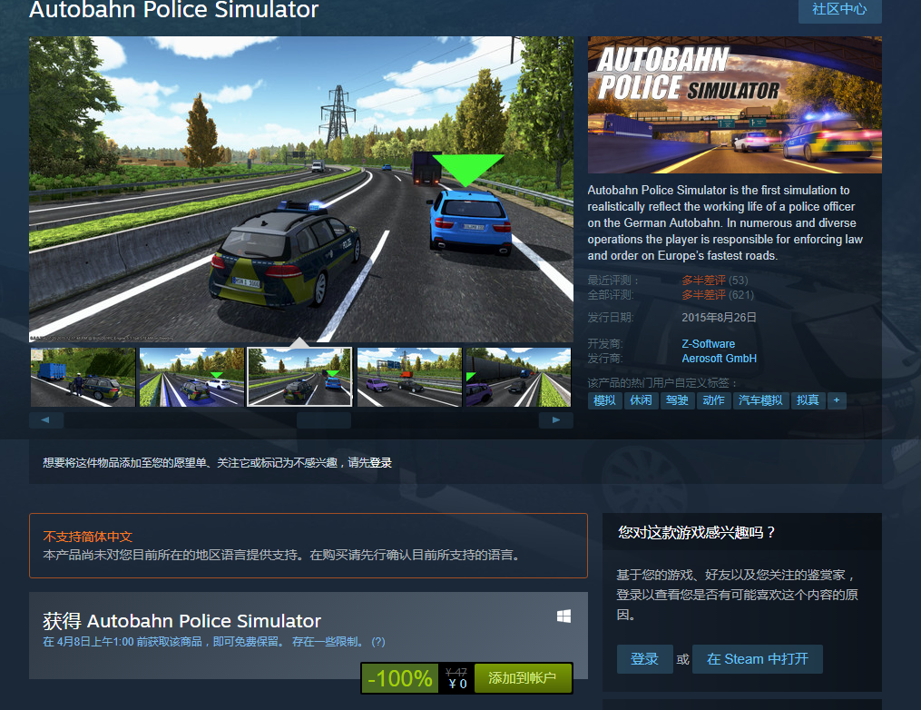 喜加一：Steam免费领恶搞模拟游戏《高速公路交警模拟》