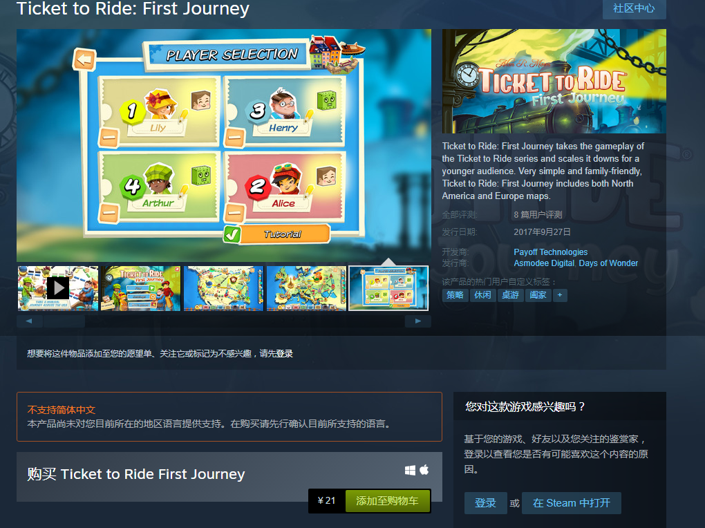 喜加一：Steam4月10日免费领《Ticket to Ride: First Journey》