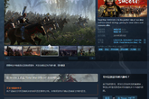 喜加一：Steam4月28日免费领RTS游戏《幕府将军2：全面战争》
