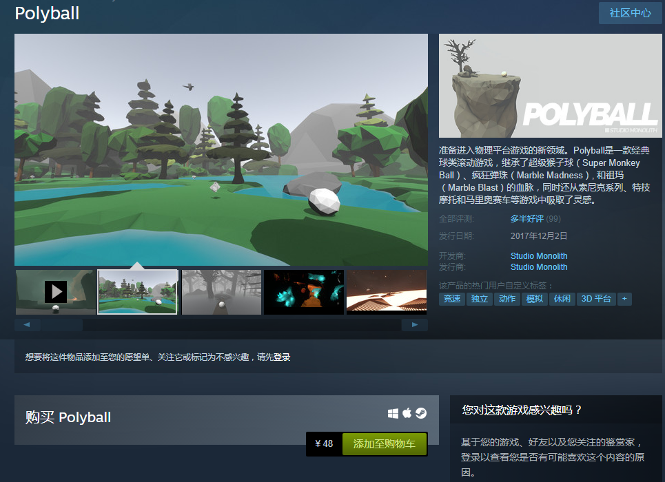 喜加一：Steam4月18日免费领经典球类滚动游戏《Polyball》