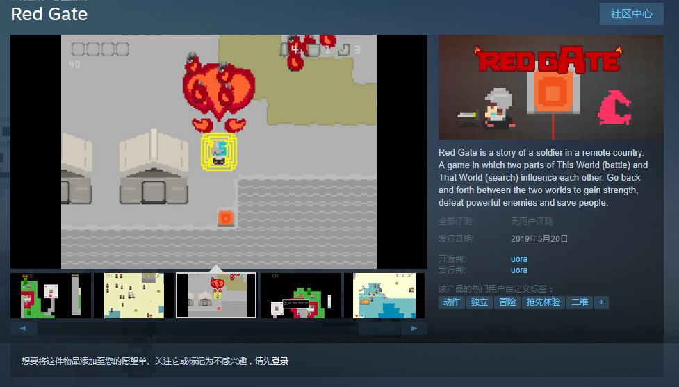喜加一：Steam4月18日免费领像素冒险游戏《Red Gate》
