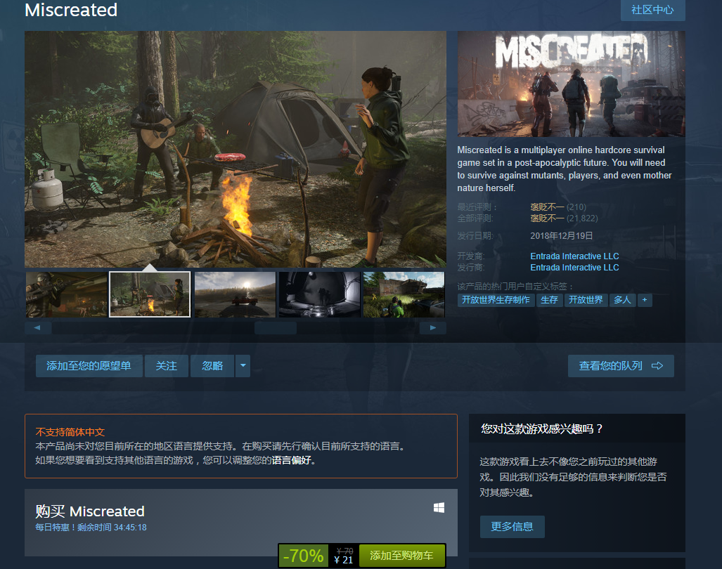 Steam每日特惠：联机生存游戏《Miscreated》减免70%现21元