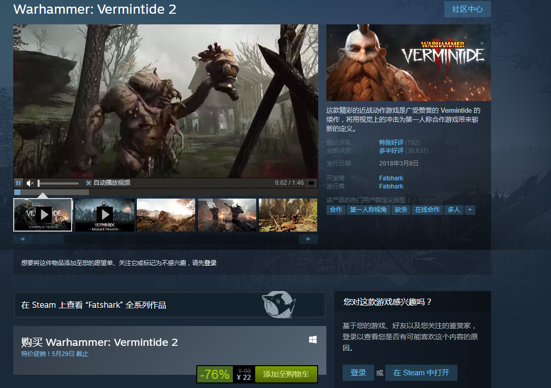 第一人称暴力游戏《战锤：末世鼠疫2》Steam特惠2.5折现22元