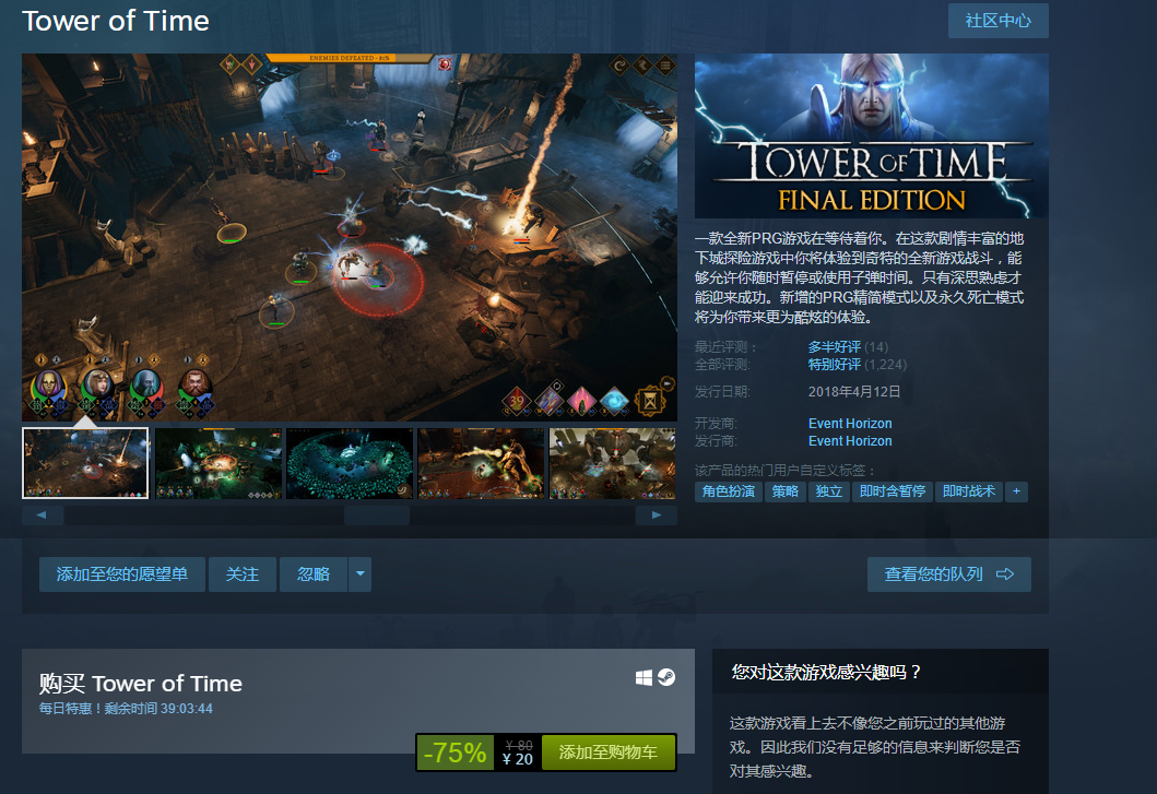 Steam每日特惠：多元素经典RPG《时光之塔》减75%现20元
