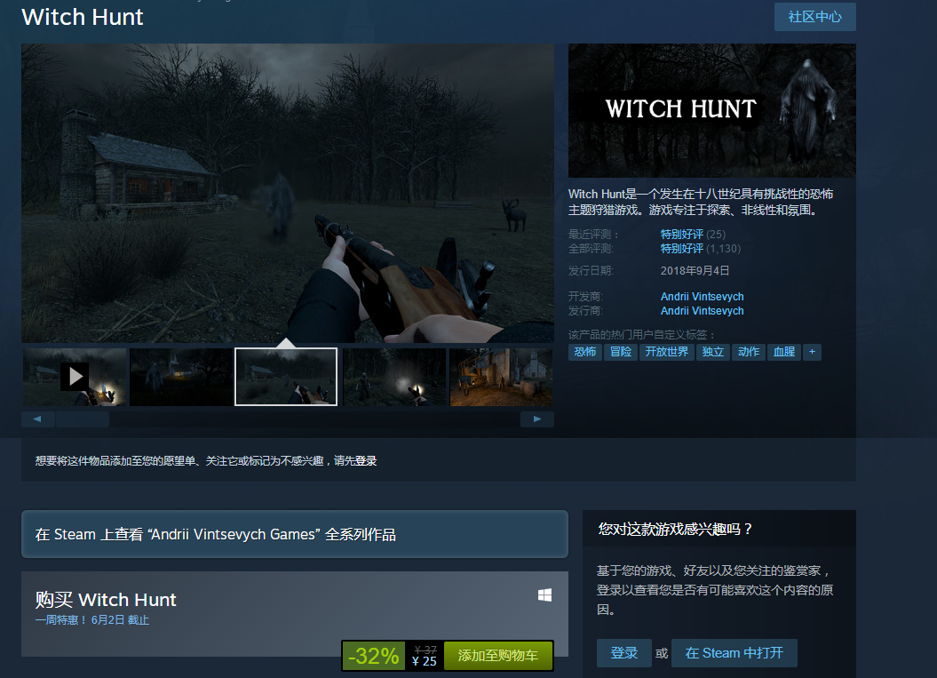 Steam每日特惠：恐怖狩猎游戏《女巫猎人》减32%现25元
