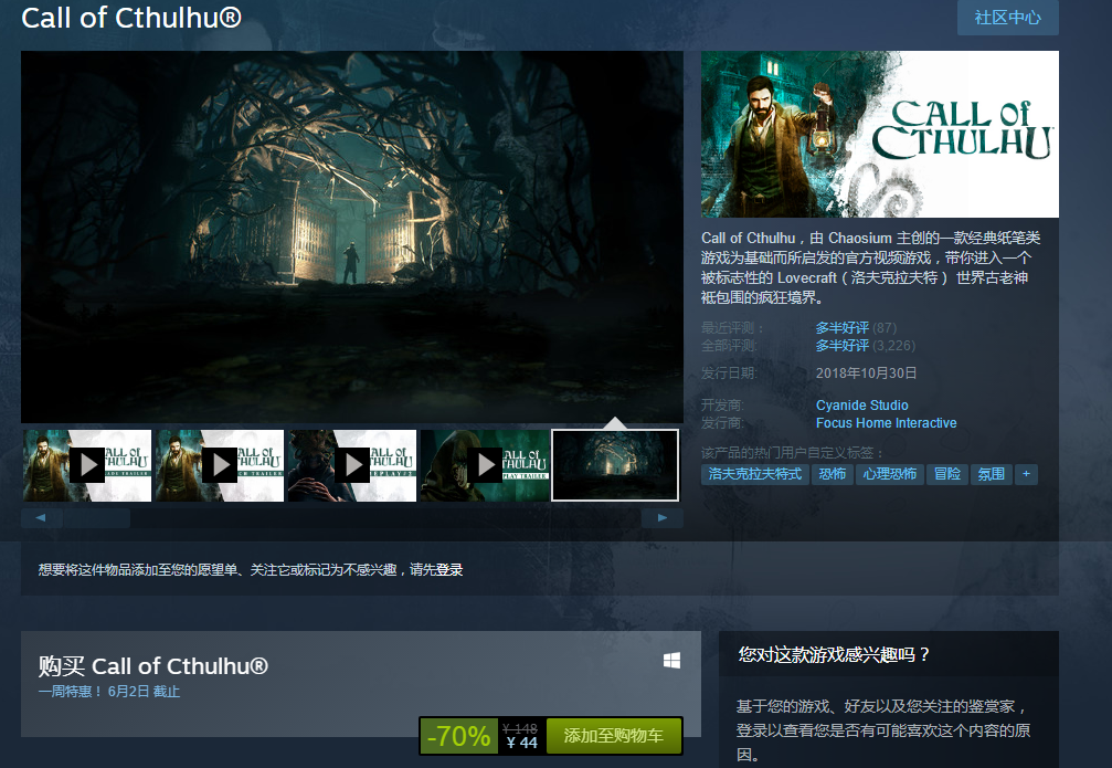克苏鲁恐怖冒险游戏《克苏鲁的呼唤》Steam史低减70%现44元
