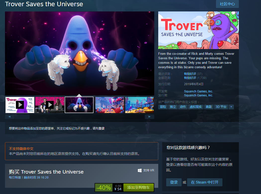 Steam每日特惠：卡通冒险游戏《Trover拯救宇宙》打6折现54元