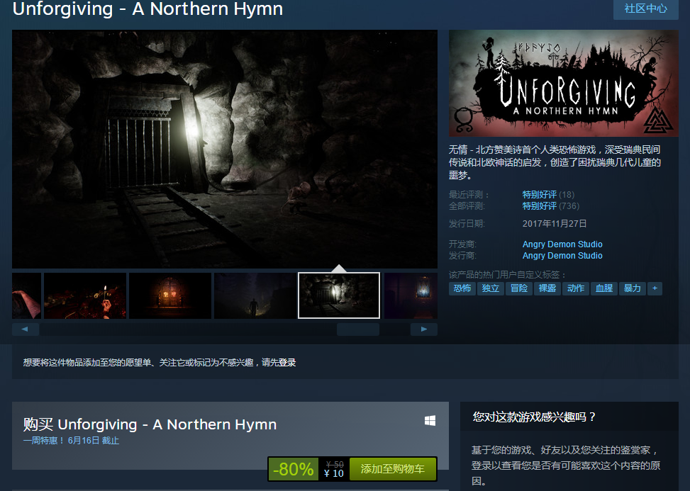 第一人称恐怖冒险游戏《无情：北方赞美诗》Steam减80%现10元