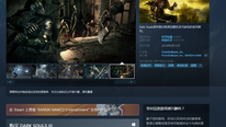 《黑暗之魂3》Steam夏日游戏节促销减免75%现67元