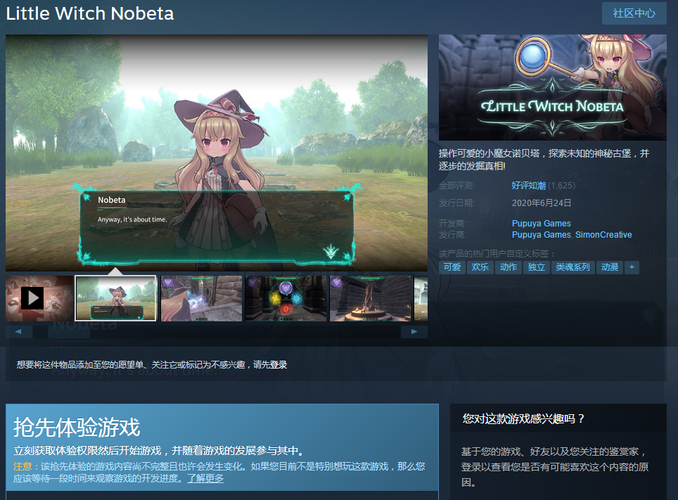 Steam游戏推荐：《小魔女诺贝塔》高难度萌系小魔女射击游戏