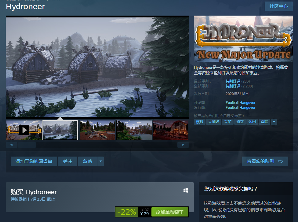 Steam每日特惠：挖矿模拟游戏《Hydroneer》减22%现29元