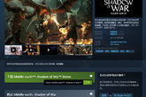 魔戒改编动作冒险游戏《中土世界：战争之影》Steam减80%现28元