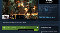 魔戒改编动作冒险游戏《中土世界：战争之影》Steam减80%现28元