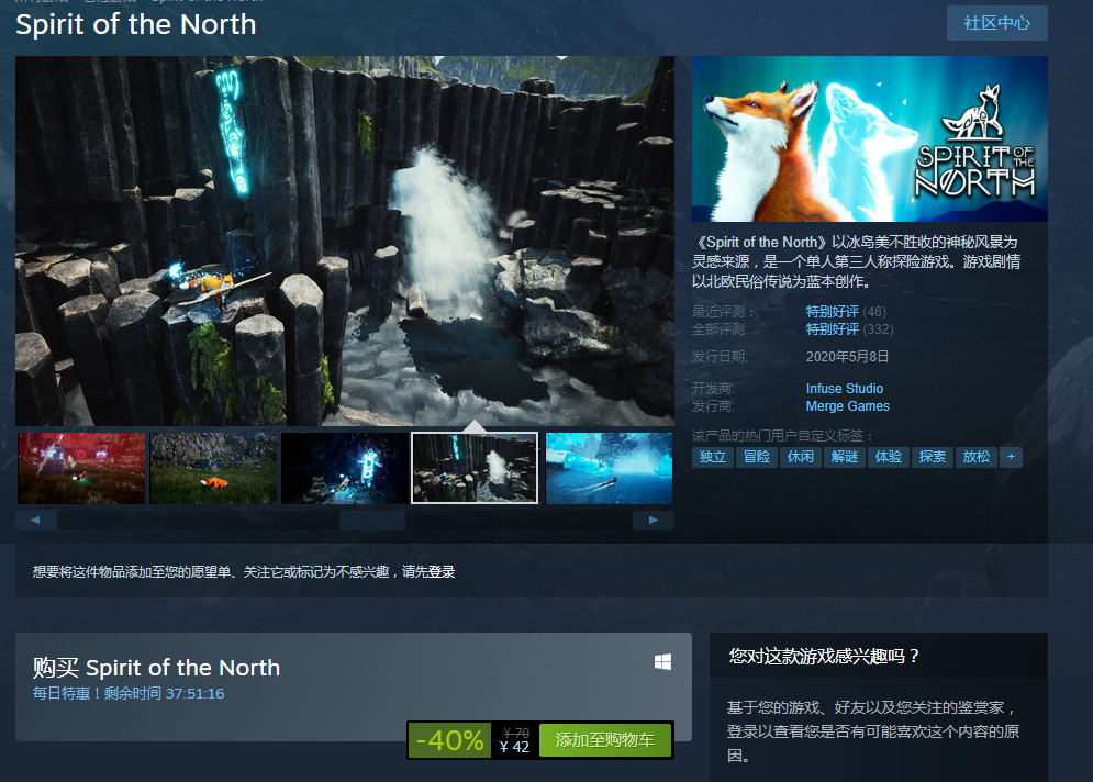 Steam每日特惠：北欧冒险游戏《北方之魂》史低减免40%现42元