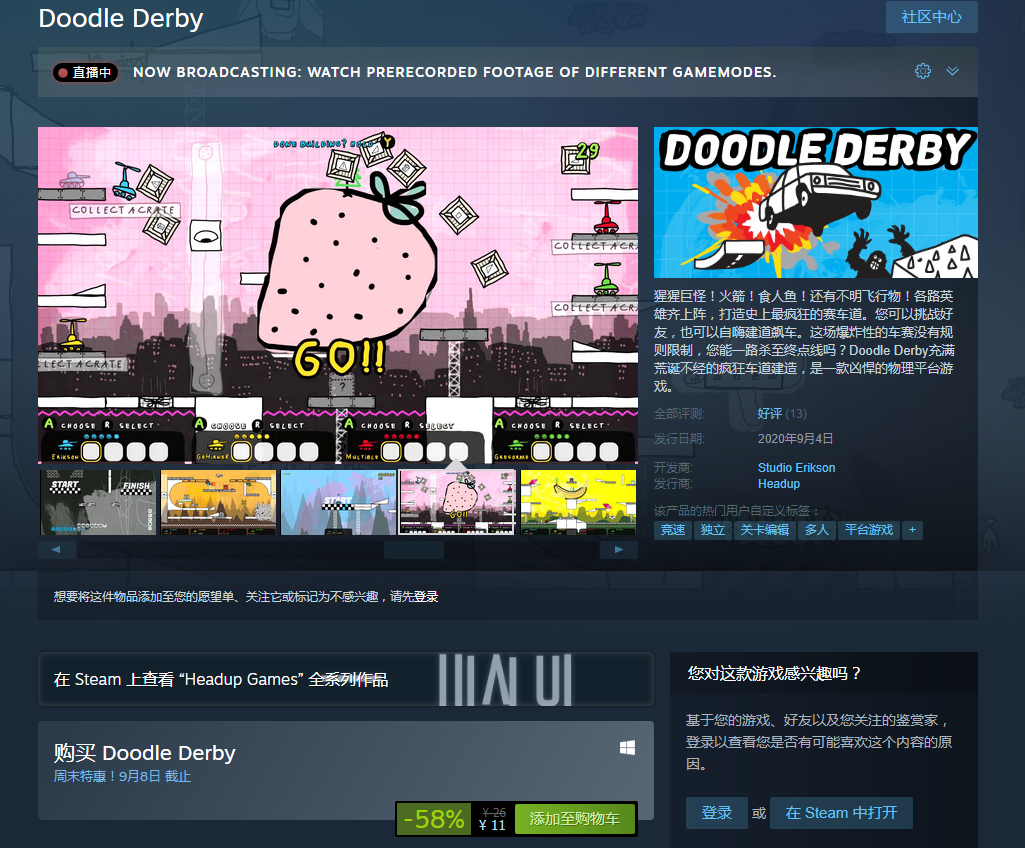 Steam游戏推荐：《Doodle Derby》手绘风卡通平台竞速游戏