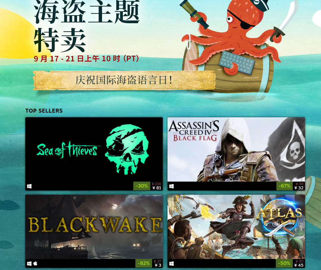 Steam“海盗主题特卖”活动进行中 《盗贼之海》81元新史低