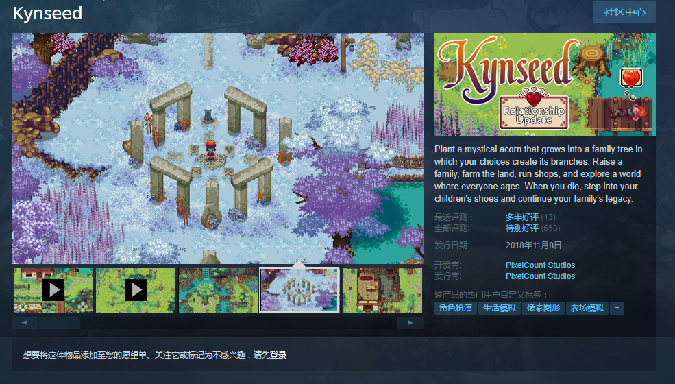 Steam每日特惠：沙盒冒险游戏《Kynseed》减免22%现29元