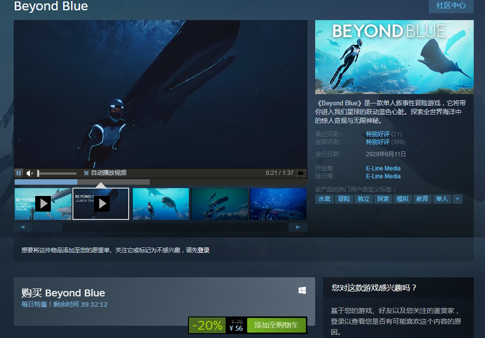 Steam每日特惠：深海冒险游戏《深海超越》减免20%现56元