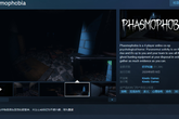 Steam游戏推荐：《恐鬼症》在线合作心理恐怖游戏