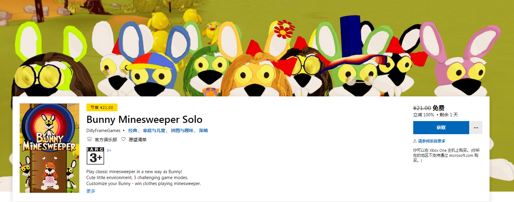 喜加一：微软商城免费领趣味游戏《Bunny Minesweeper Solo》