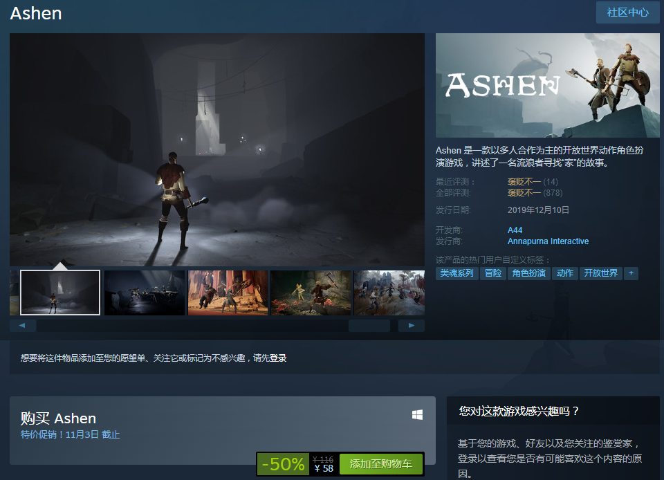 Steam每日特惠：类魂开放世界动作RPG《Ashen》半价现58元