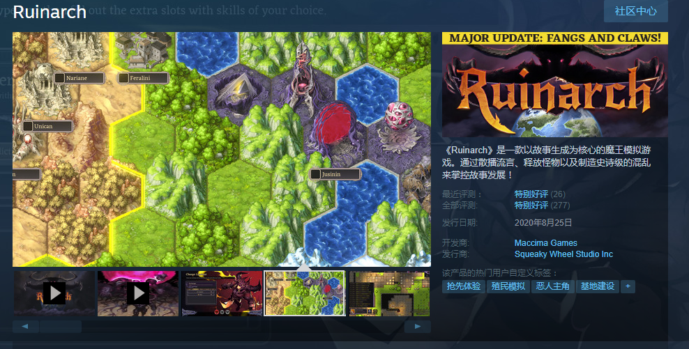 剧情向魔王模拟游戏《Ruinarch》Steam减免20%现56元