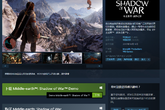《中土世界：战争之影》终极版Steam史低减免80%现28元